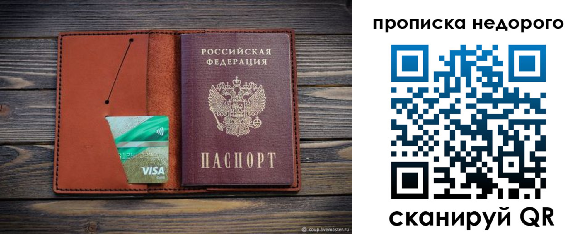 временная регистрация для всех в Ефремове