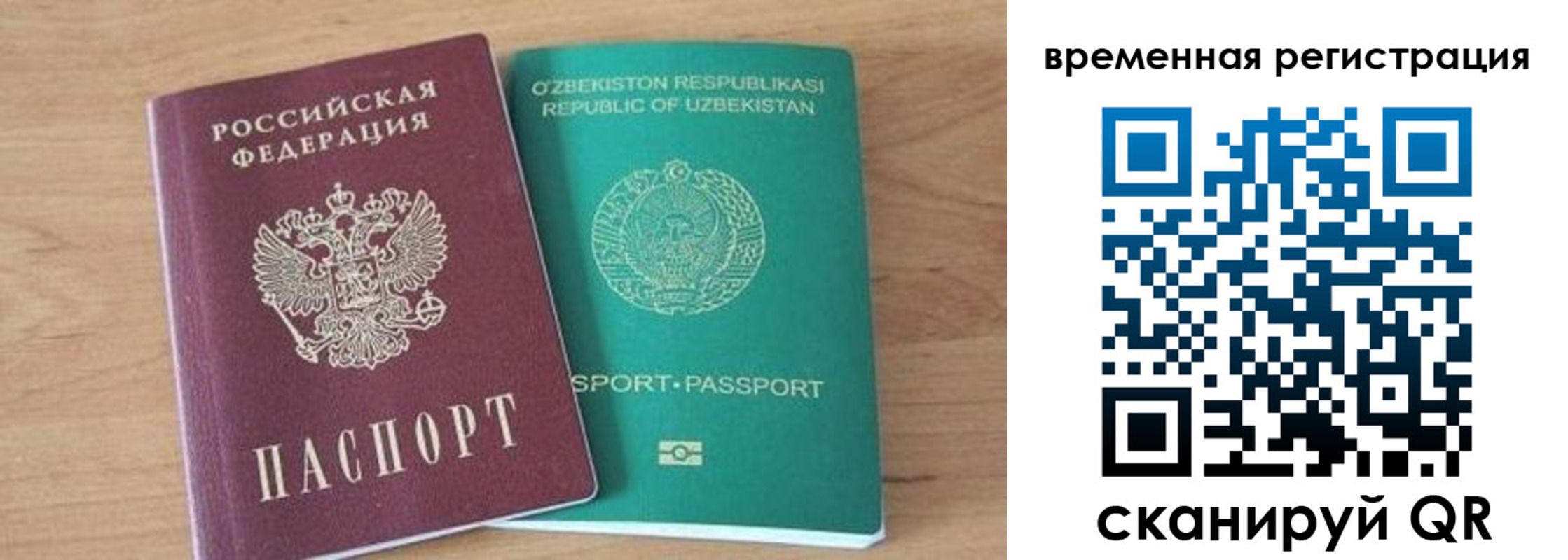 временная регистрация надежно в Ефремове