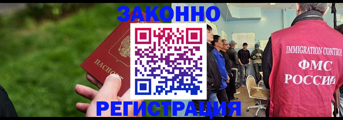 временная регистрация в квартире в Ефремове