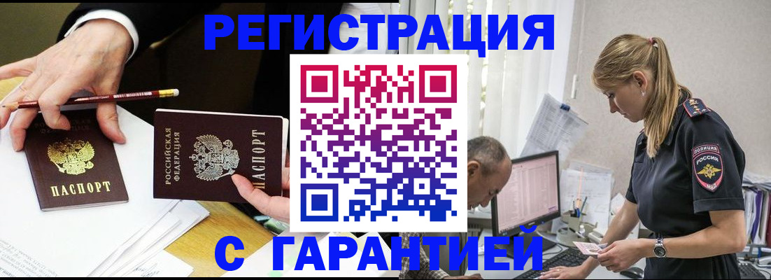 временная регистрация гарантия в Ефремове