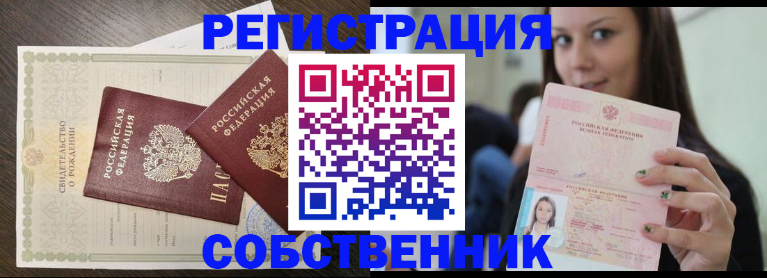 временная регистрация адрес в Ефремове