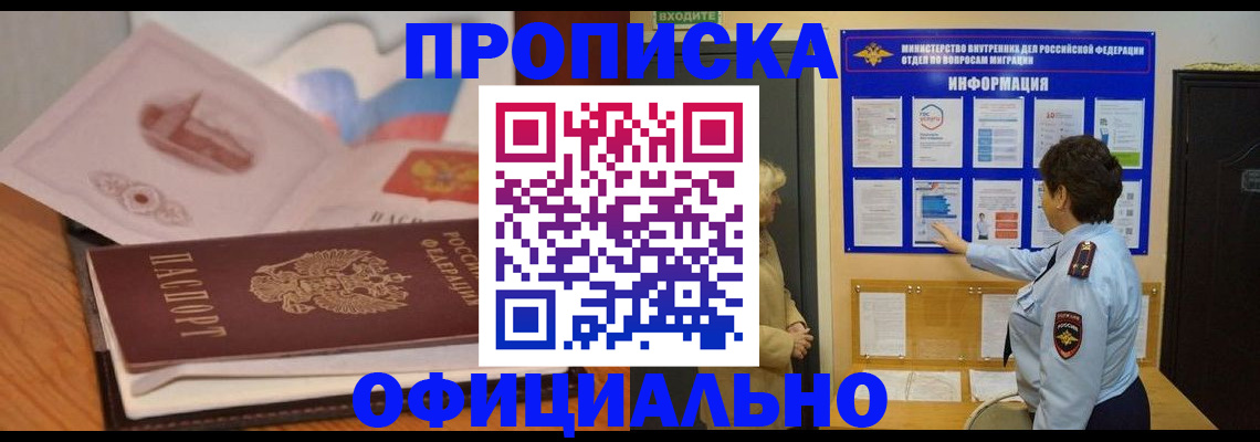прописка иностранных граждан в Ефремове