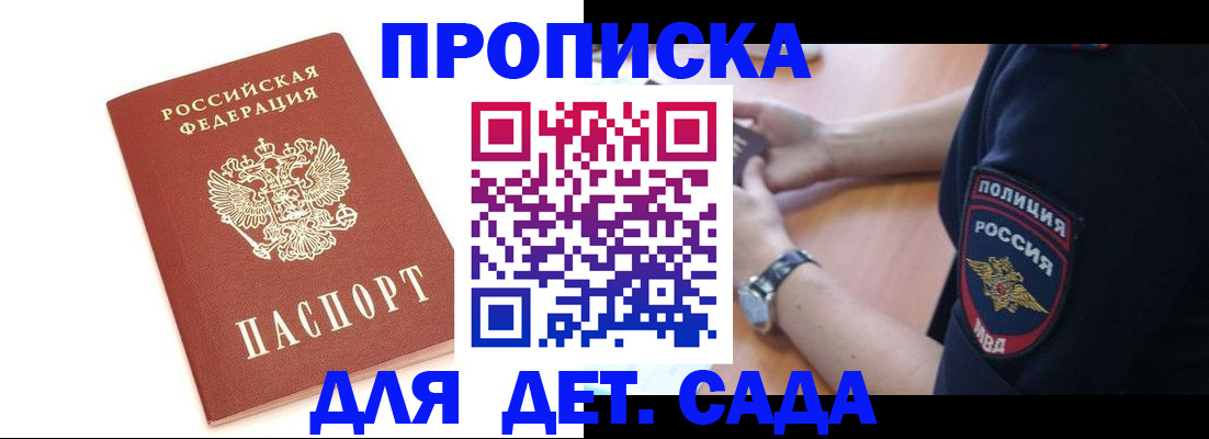 прописка иностранных граждан в Ефремове