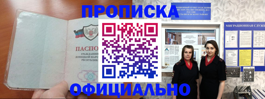 прописка для кредита в Ефремове