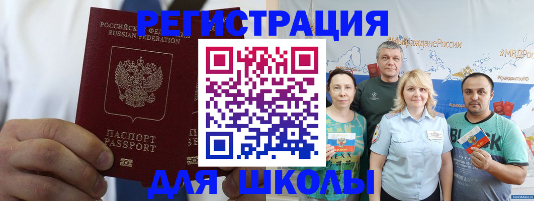 прописка штамп в Ефремове